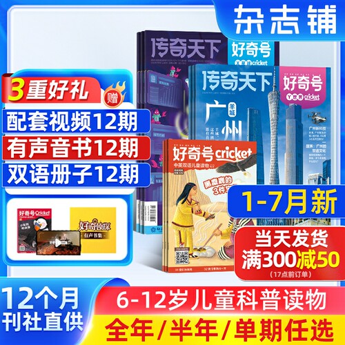 美国著名STEM教育出版机构蟋蟀童书版权合作