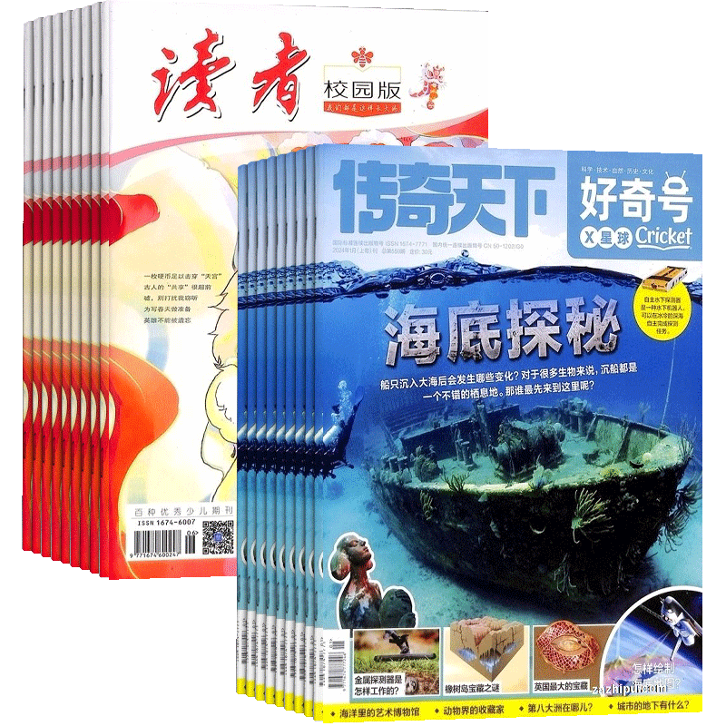 好奇号+读者校园版组合杂志