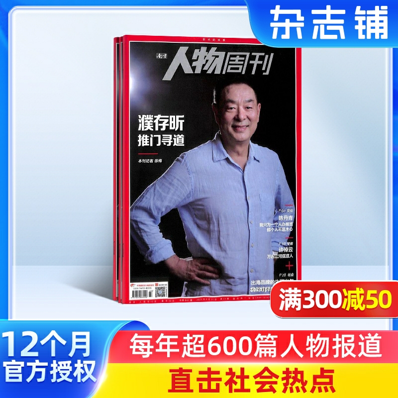 集融新闻性、 可读性 适合高端读者