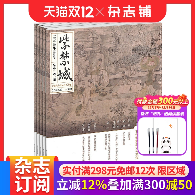 传统文化精神消费书籍