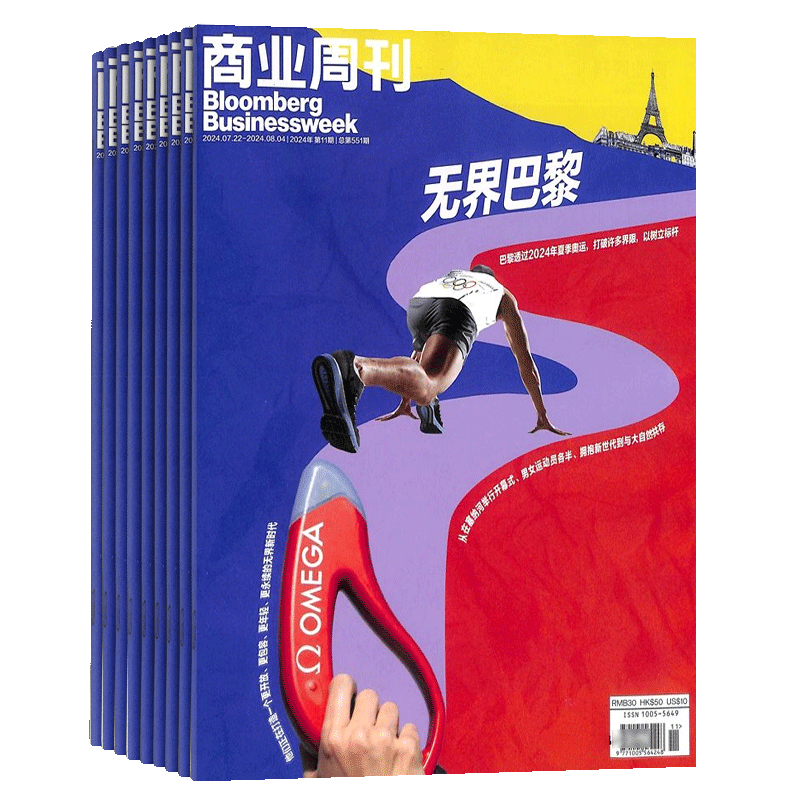 彭博商业周刊中文版杂志