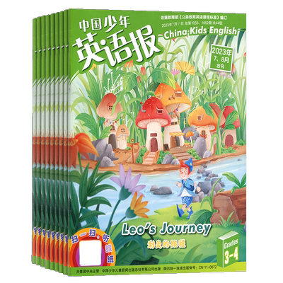 【送好礼】中国少年英语报3-4年级版杂志  2026/25半年/全年/季度/单期订阅杂志铺旗舰店小学生英语教辅资料英语学习辅导订阅