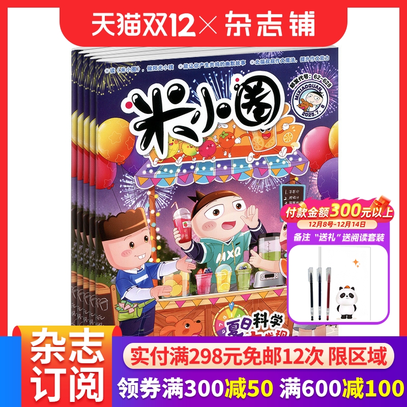 让小学生忘记手机游戏的幽默杂志