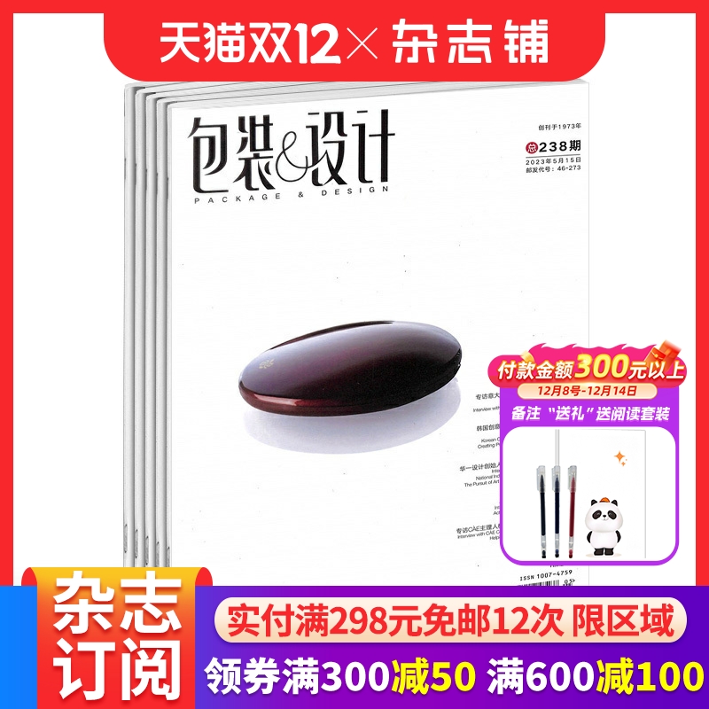 平面设计的参考实用资源刊物