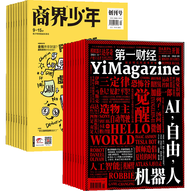 商界少年（1年共12期）+第一财经（1年共12期）组合订阅 2026年1月起订 商业新闻财经经营期刊书籍商业报道书籍杂志订阅 杂志铺