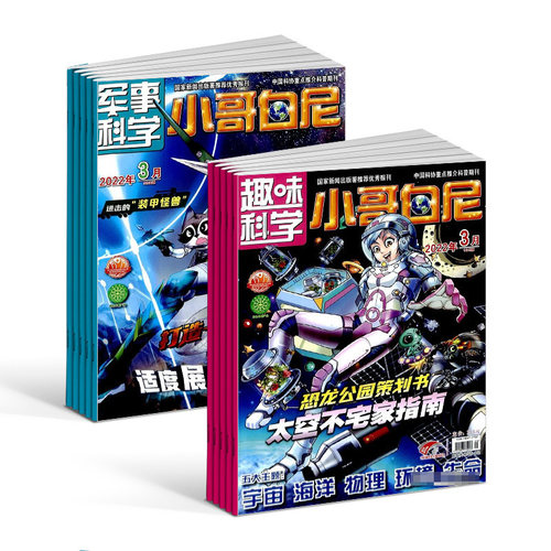 少儿兴趣益智开发