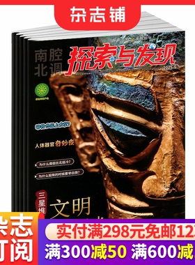 探索与发现杂志订阅  2026年1月起订 1年12期  美国大众科学Popular Science版权合作 少儿阅读期刊杂志 杂志铺