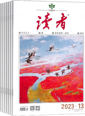 【送好礼】读者杂志订阅2026年8月起订共24期中考高考学生写作素材青年文学文摘课外阅读非万物好奇号阳光少年报合订本 杂志铺