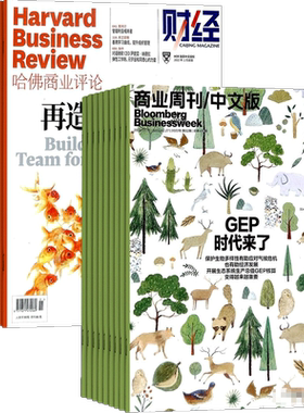 商业财经期刊杂志订阅