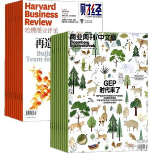 包邮 哈佛商业评论+彭博商业周刊中文版杂志组合 2026年3月起订 1年共36期 杂志铺 全年订阅