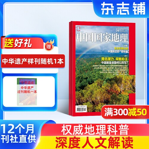 可读性收藏性 解密不同地 人文景观事件