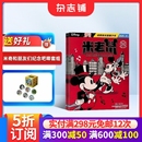 全年订阅 1年共12期 杂志铺 迪士尼动画系列唐老鸭杂志书籍期刊儿童漫画 米老鼠杂志 12岁少儿益智阅读 2026年1月起订