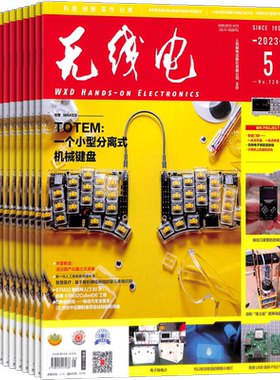 培养电子科技人才数码通讯