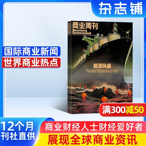 商业资讯财经报道期刊书籍