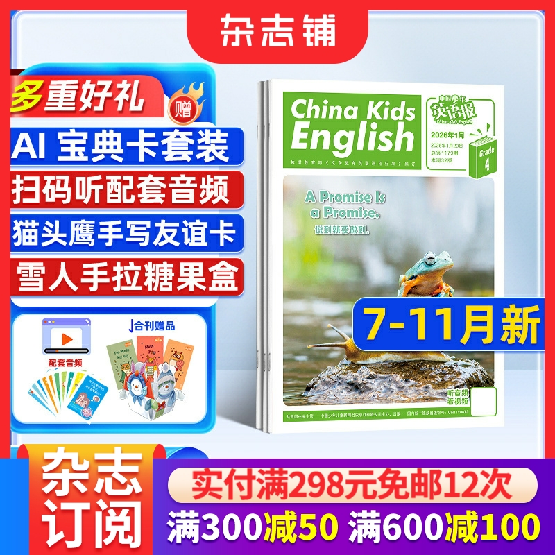 培养学习兴趣 语言地道 梯度清晰