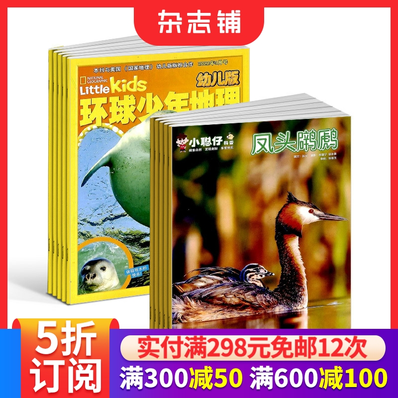 低幼科普幼儿绘本启蒙图书