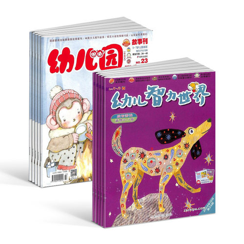 3-6岁幼儿早教益智书籍