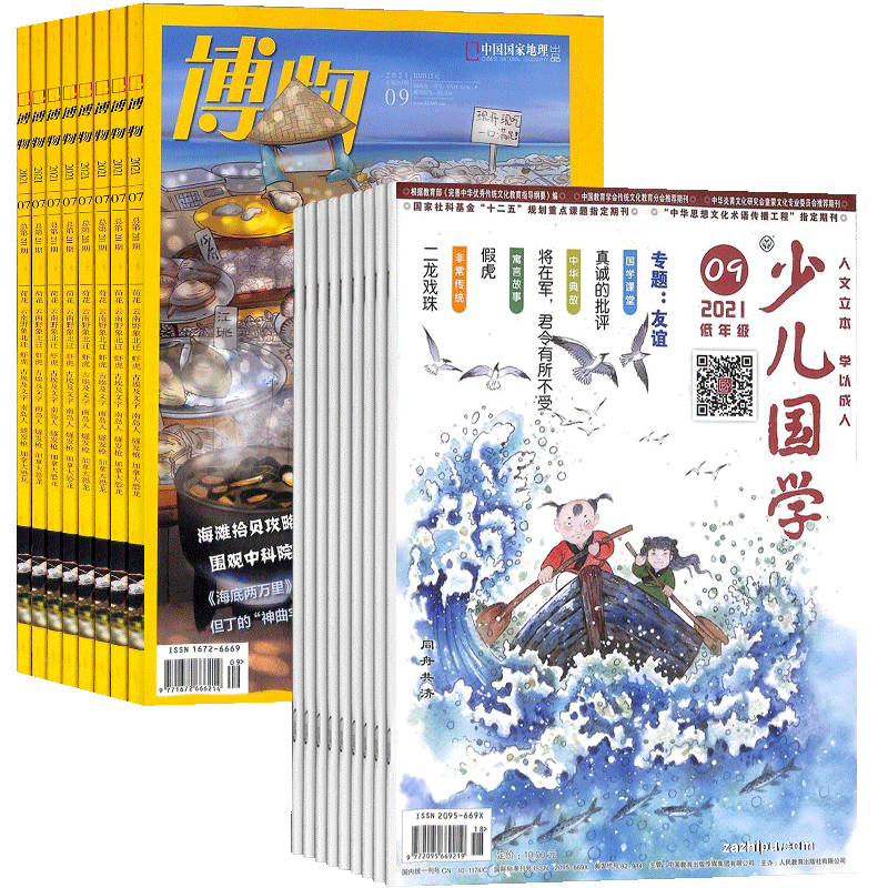 博物+少儿国学低年级版杂志组合 2026年9月起订阅 1年共24期 少儿阅读文学读物儿童益智中小学生课外阅读 杂志铺
