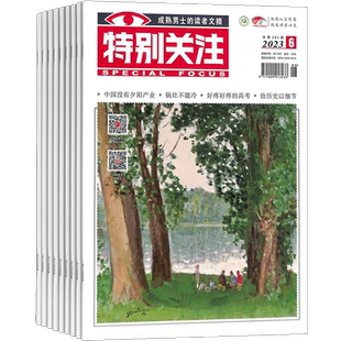 【送好礼】特别关注杂志订阅杂志铺 2026年1月起订阅 共12期 正版 时政新闻期刊杂志 历史小故事 家事国事时事政治热点要闻故事