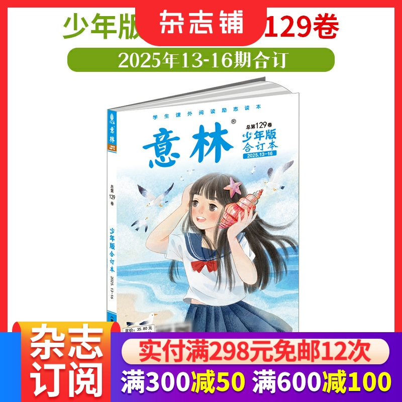 一本学生课外阅读的励志读本