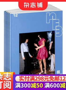 ROUGE Fashionbook杂志 2026年1月起订 1年共2期  年轻时尚潮流文化 激发灵感的时尚大片 杂志铺  国际化视野时尚艺术音乐领域