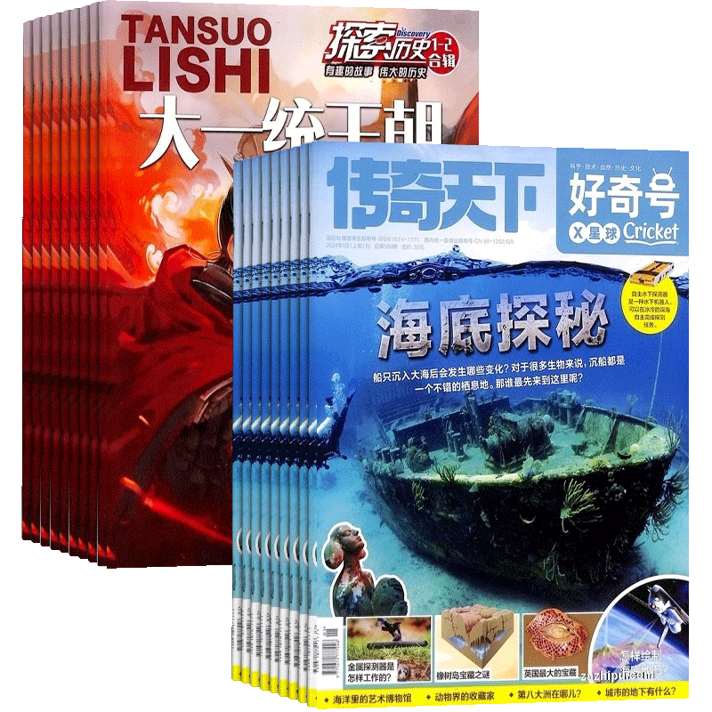 好奇号+探索历史杂志组合 2027年1月起订共24期 全年订阅 杂志铺 合作科学历史文化少儿科普期刊杂志