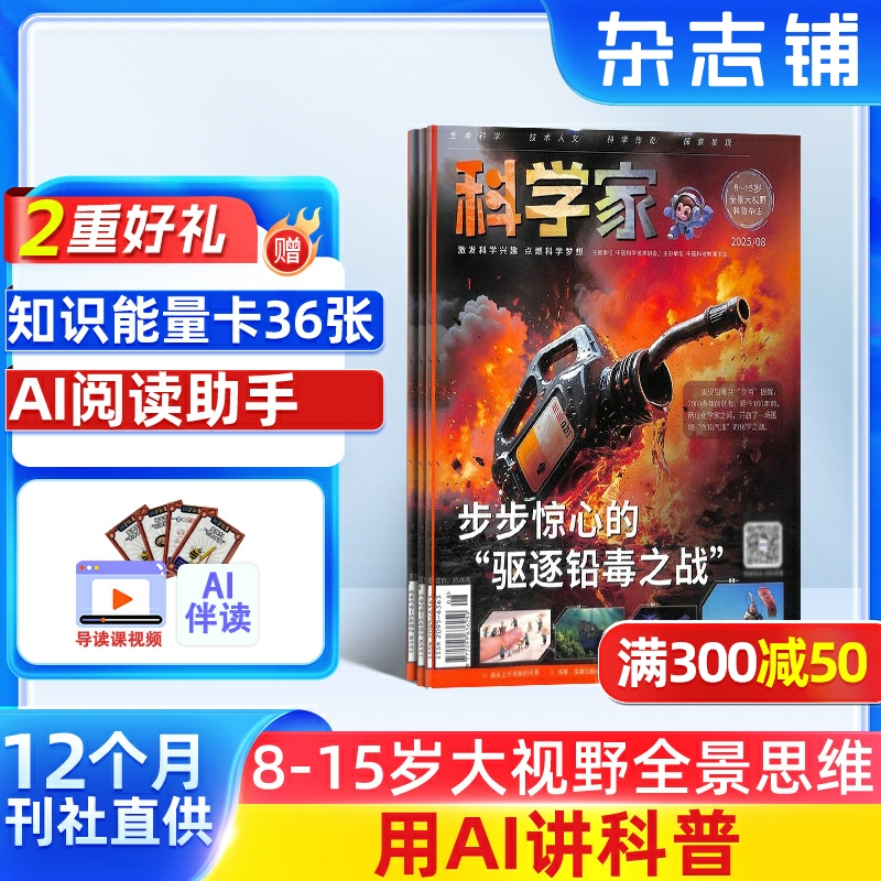 8-15岁青少年的大视野