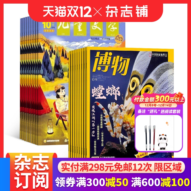 奇点科学万物好奇号问天少年