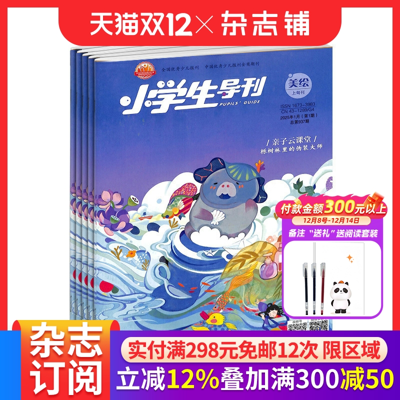 新奇故事、趣味游戏、快乐表达