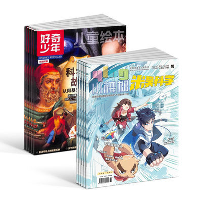 【预售26全年】小樱桃米吴科学杂志组合任选 2026年1月起订1年订阅好奇号/万物/科学家/博物/问天少年/商界少年/知识星球杂志铺