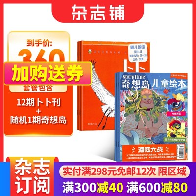 0-2岁宝宝启蒙早教认知绘本期刊