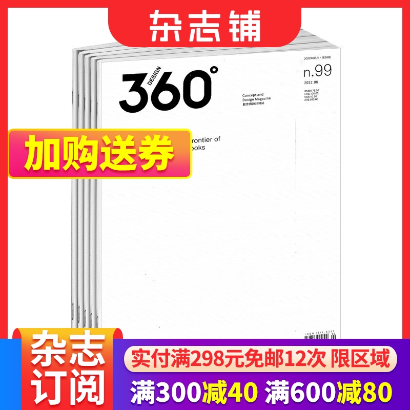 Design360°观念设计艺术期刊