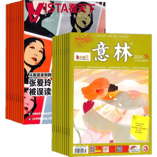 看天下+意林杂志 2026年二月起订1年共59期杂志铺 全年订阅 杂志铺 文学文摘中国时事新闻热点资讯政治商业财经社会热点科技