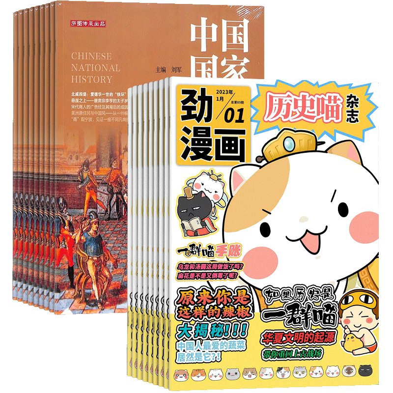 少儿兴趣阅读历史漫画书组合订阅