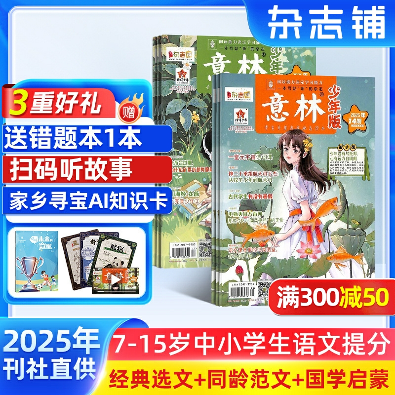 7-12岁中小学生励志作文