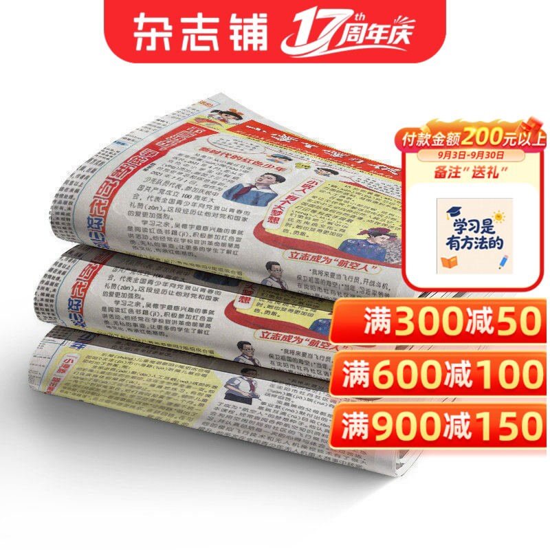 小学生学习报低年级杂志2026年6月起订 1年共52期 适合于小学1-2年级 小学生的教育辅导类报纸报刊 学习辅导 订阅 杂志铺