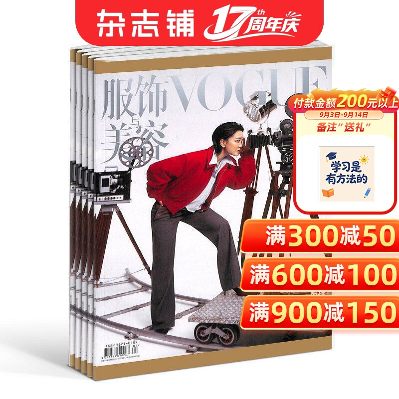 VOGUE服饰与美容穿搭潮流图片