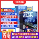 科学家 预售26全年 好奇号 博物 知识星球 2026年1月起订 商界少年 万物组合任选 杂志铺 1年订阅 环球少年地理 问天少年