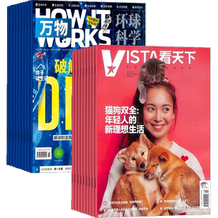 包邮 看天下+万物杂志组合 2026年2月起订阅 1年共47期 杂志铺 中小学生科普百科 时事新闻热点 商业财经期刊