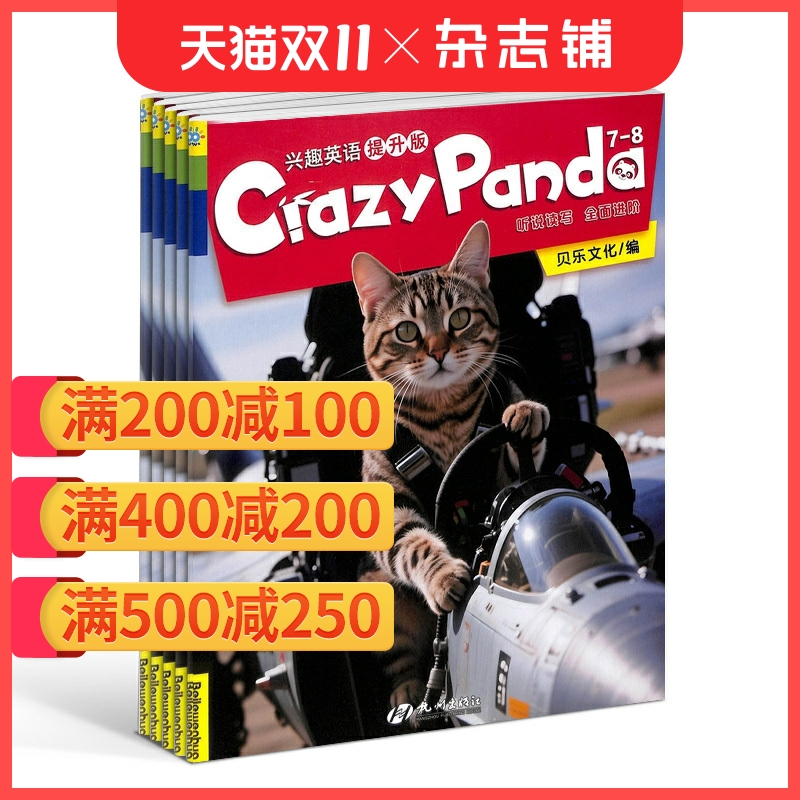 兴趣英语杂志订阅辅导图书