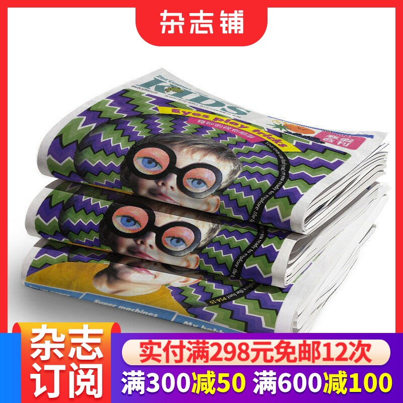 包邮 二十一世纪学生英文报小学杂志 2026年1月起订 1年40期 杂志铺订阅21世纪英语报时事文化教育英语时事报刊