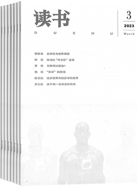读书杂志文学文摘期刊