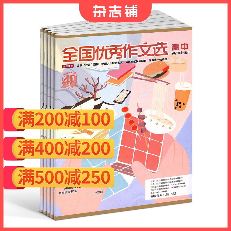 紧密配合中考 高考作文复习