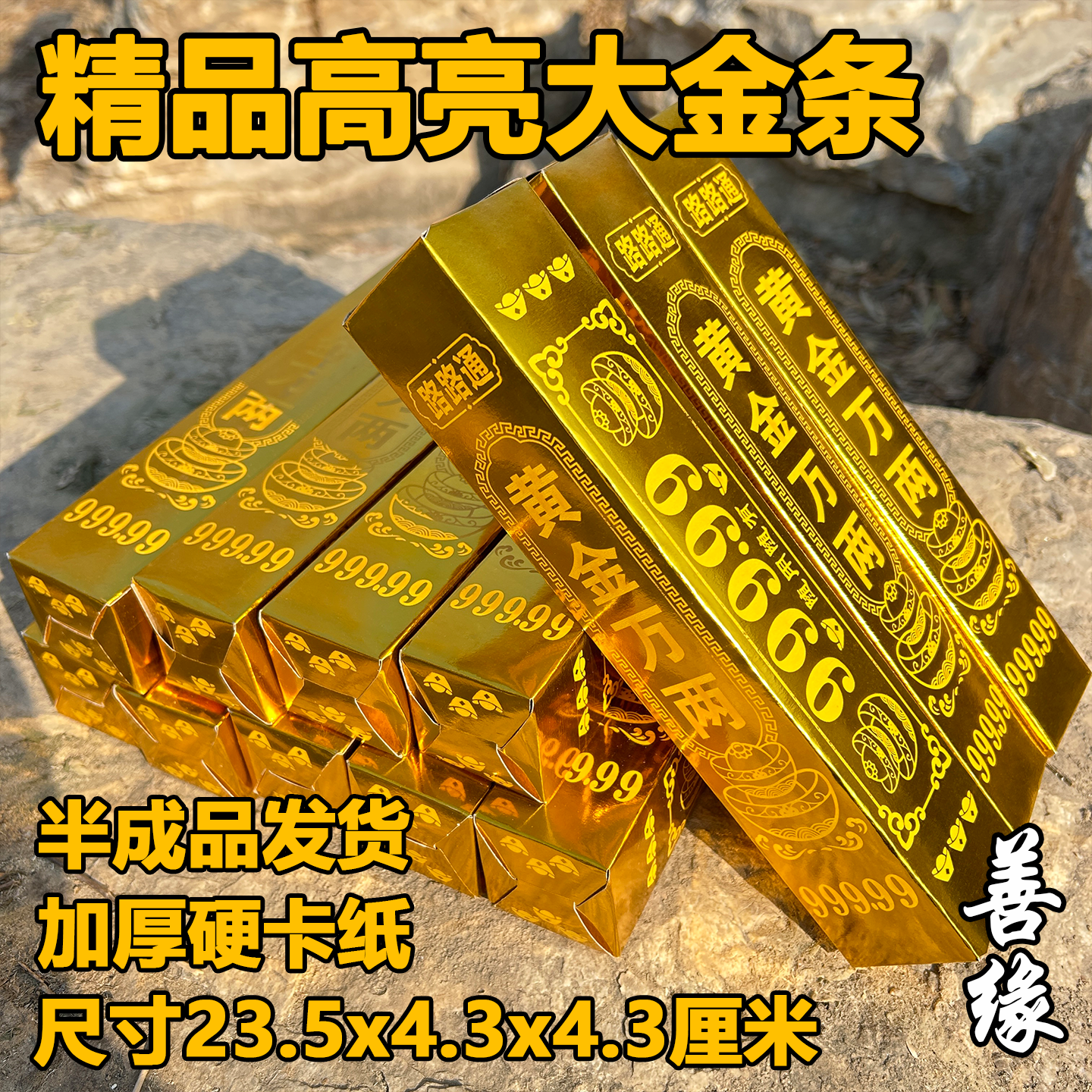 大号金条纸半成品批发加厚金砖纸冥用纸币烧的钱纸祭纸用品大全,文具电教/文化用品/商务用品,折纸/手工纸/衍纸,淘宝优惠券,粉丝福利购,淘宝优惠卷