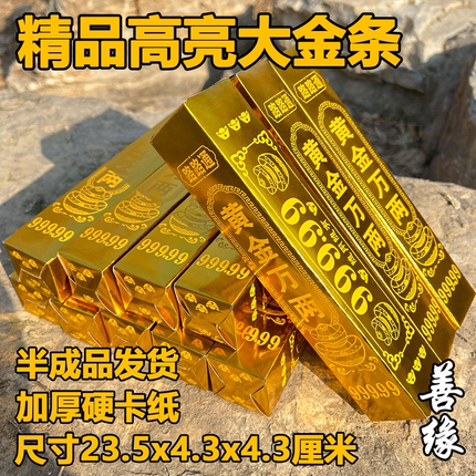 大号金条纸半成品批发加厚金砖纸冥用纸币烧的钱纸祭纸用品大全