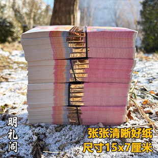 祭纸用品大全万万亿百元大小面值烧的钱纸路路通清明黄纸折纸批发
