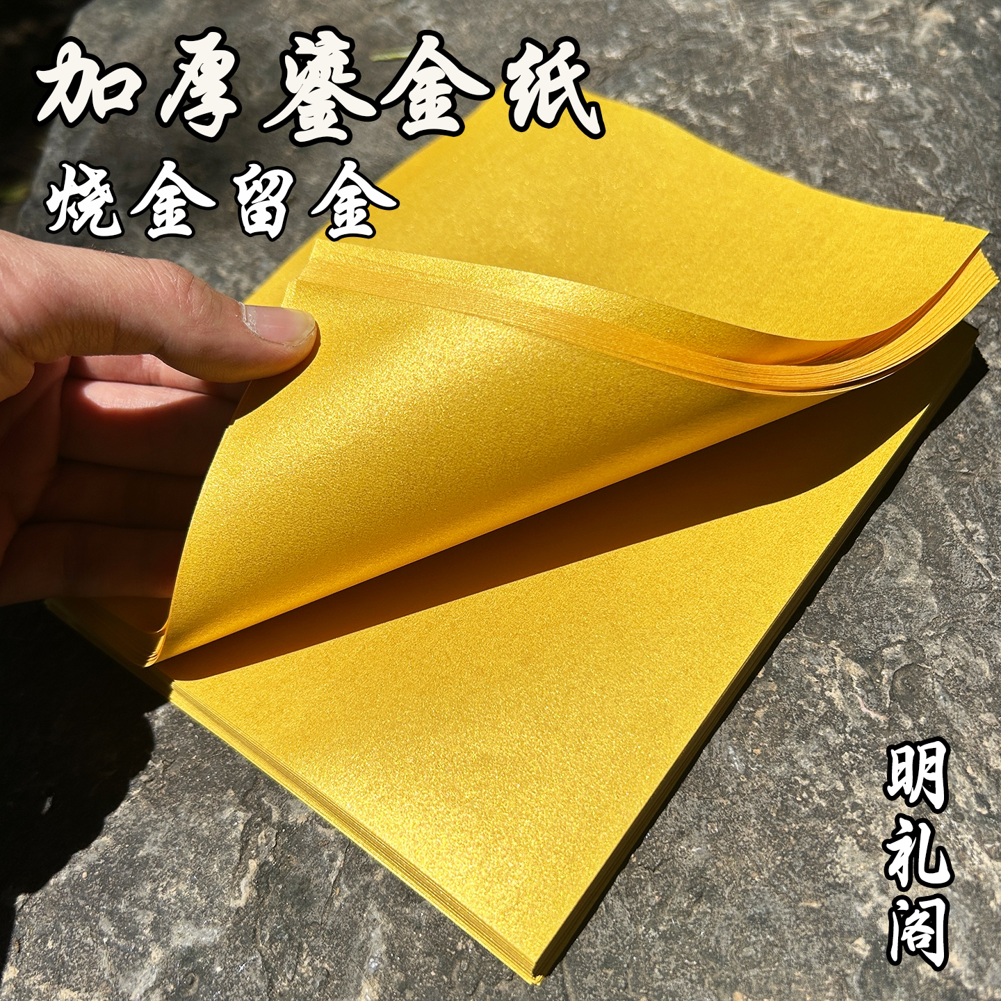 鎏金纸双面加厚无膜金纸手工折纸