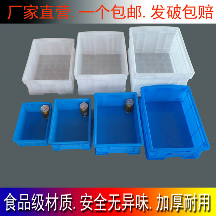 长方形塑料周转箱零件螺丝盒收纳整理盒五金工具盒加厚物流运输箱