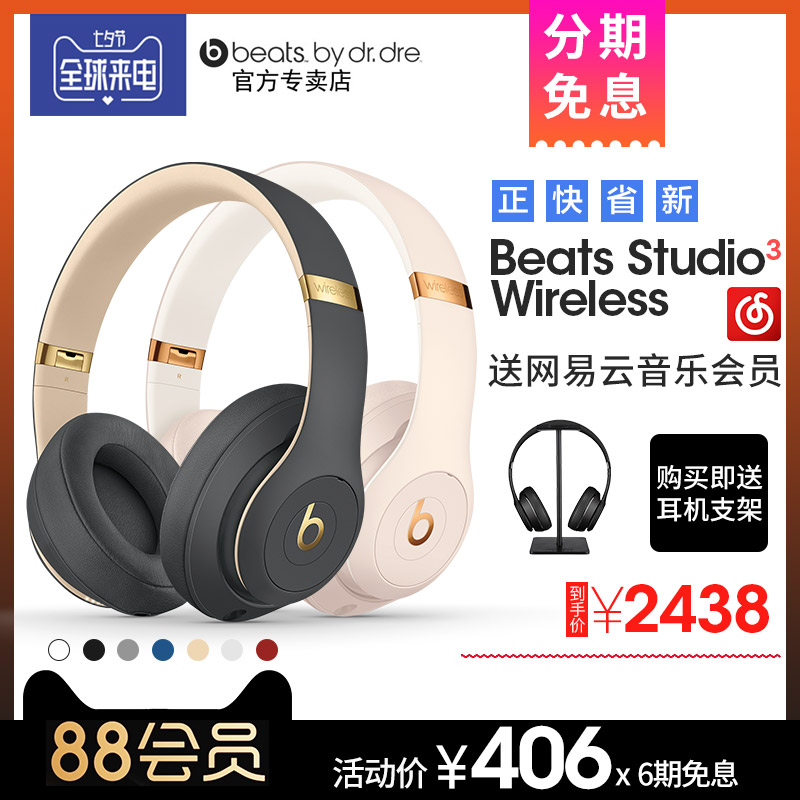 ?Beats Studio 3 WirelessÎÞÏßÀ¶ÑÀÍ·´÷ʽ½µÔë¼ÒôʦBħÒôÖ÷¶¯½µÔë¶ú»ú¶úÂó