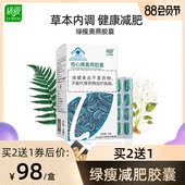 绿瘦悦心牌奥燕胶囊减肥瘦身减脂排油顽固型瘦腿肚子神器官网正品